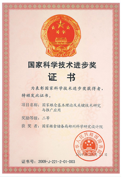 ���ҿ�ѧ����������֤��