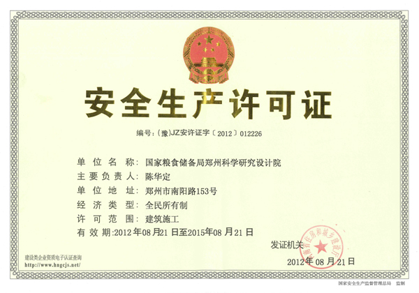 ��ȫ��������֤