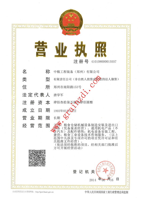 Ӫҵִ������