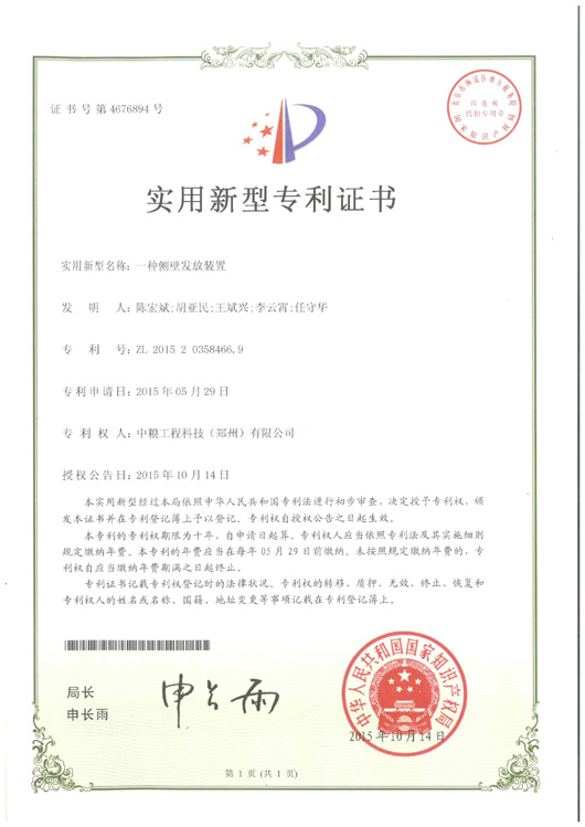 һ�ֲ�ڷ���װ��