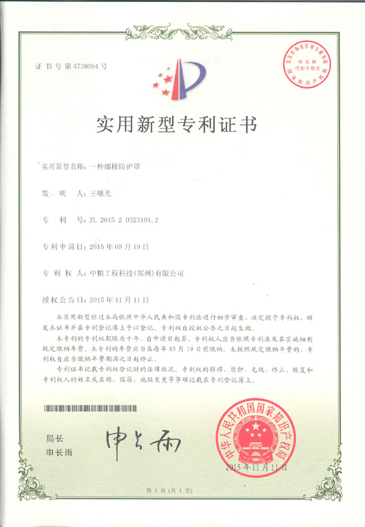 һ����˨������